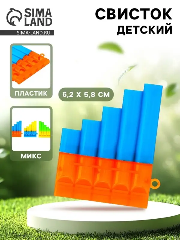 Свисток «Гармошка», МИКС Свисток «Гармошка», МИКС