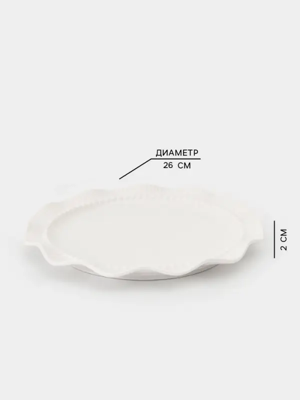 Тарелка Breeze, d=26 см, фарфор, белая