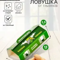 Клеевая ловушка Домик SAFEX, малая, с запахом арахиса, 1 шт.