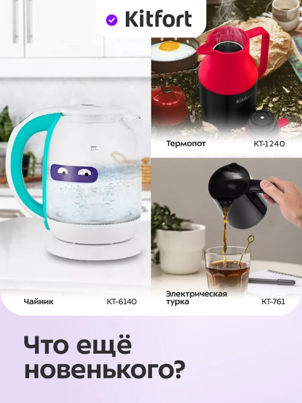 Термопот 3,5 л электрический КТ-2532 - 750 Вт