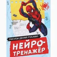 Большой набор первоклассника, 24 в 1