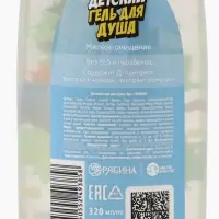 Детский гель для купания, аромат: цитрус, 320 мл, &laquo;Супергерой&raquo;