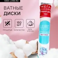 Ватные диски Lure 150 шт.