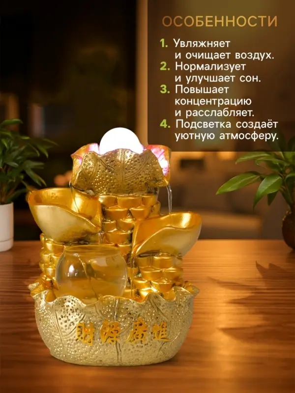 Фонтан настольный с подсветкой &laquo;Листья и слитки золота&raquo;, от сети, золото, 21&times;15&times;12 см