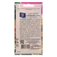 Семена цветов Гацания &laquo;САНШАЙН&raquo;, Смесь, 0.1 г
