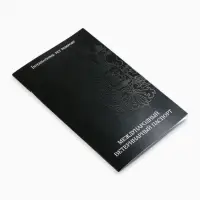 Ветеринарный паспорт международный универсальный &laquo;Герб&raquo;