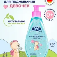 Гель для подмывания девочек AQA baby, 250 мл