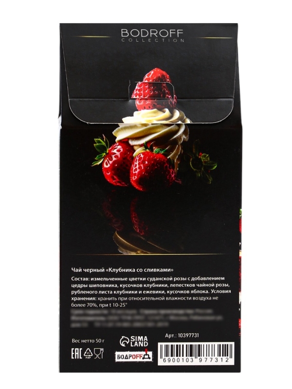 Чай черный STRAWBERRIES AND CREAM 50 г