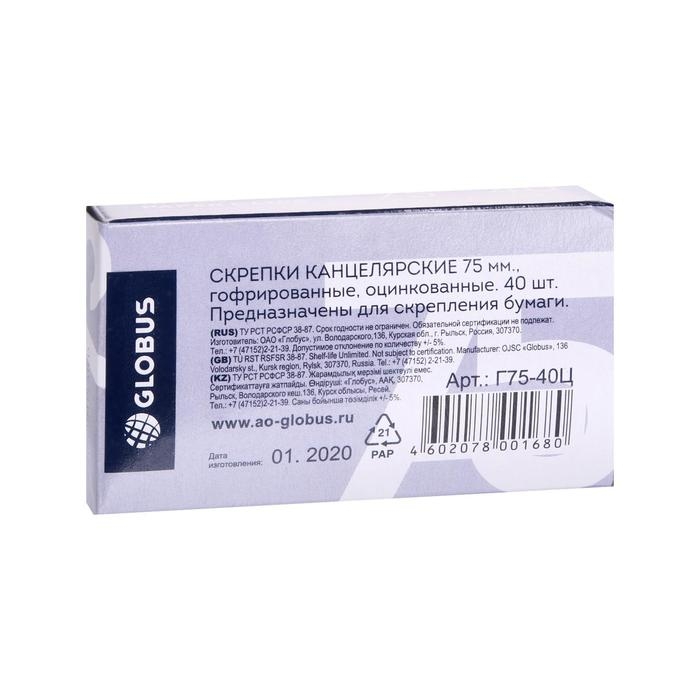 Скрепки канцелярские GLOBUS, 40 шт., 75 мм, оцинкованные, гофрированные Скрепки канцелярские GLOBUS, 40 шт., 75 мм, оцинкованные, гофрированные
