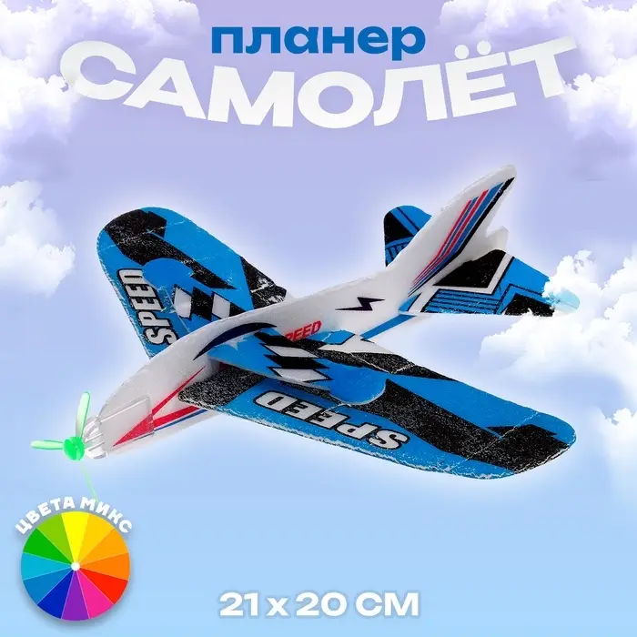 Самолёт «Истребитель», МИКС Самолёт «Истребитель», МИКС