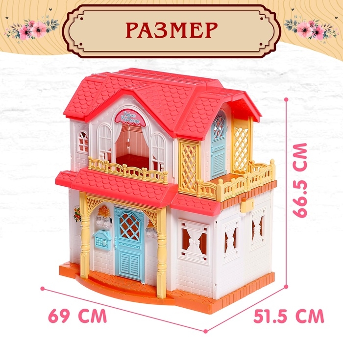 Дом для кукол с набором животных «Семья кроликов» и питомцем, свет, звук Дом для кукол с набором животных «Семья кроликов» и питомцем, свет, звук