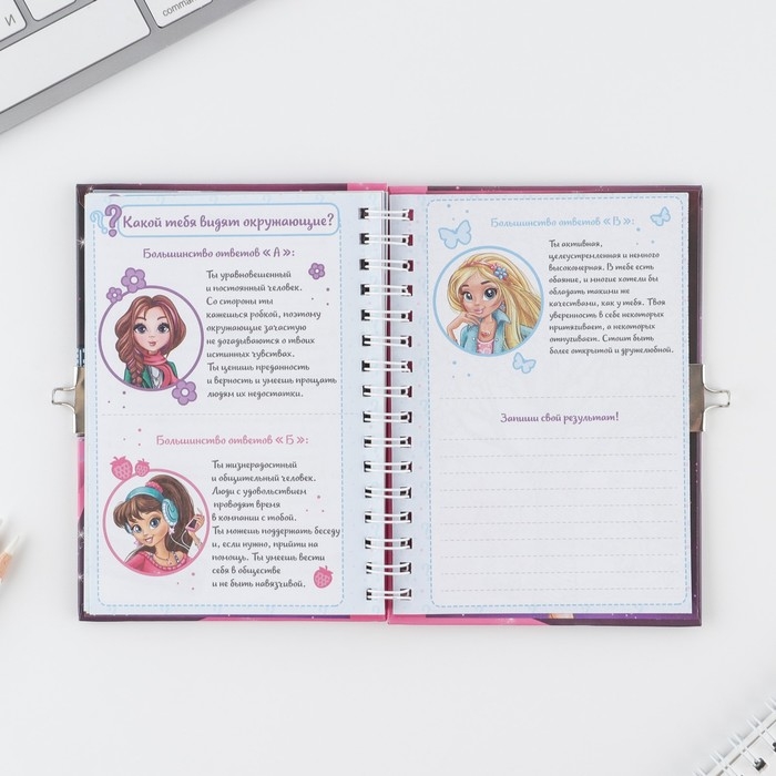 Анкета на замочке, в твердой обложке А6, 40 листов «Анкета классной девчонки и ее подруг» Анкета на замочке, в твердой обложке А6, 40 листов «Анкета классной девчонки и ее подруг»