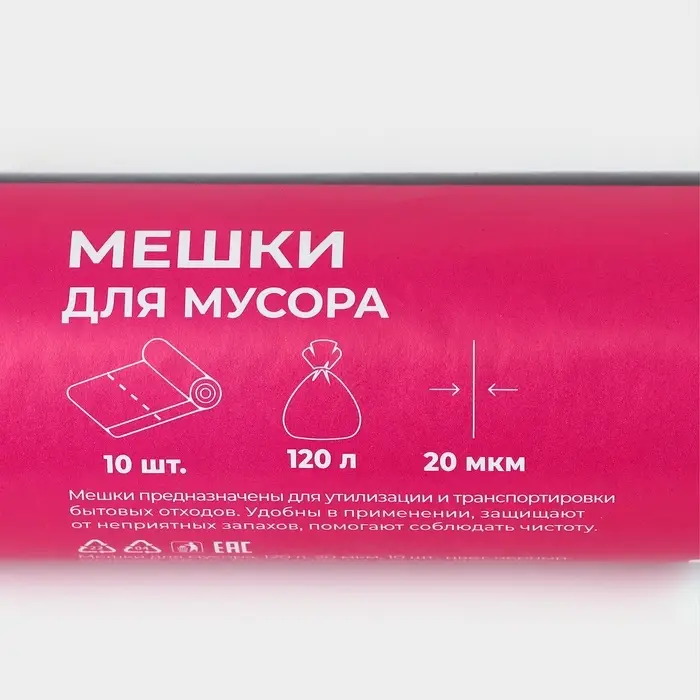 Мешки для мусора Доляна &laquo;Профи&raquo;, 120 л, 20 мкм, 68&times;106, ПВД, 10 шт., чёрные