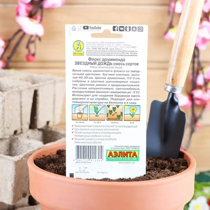 Семена цветов Флокс &laquo;Звездный дождь&raquo;, смесь окрасок, однолетник, 0.2 г, &laquo;Аэлита&raquo;