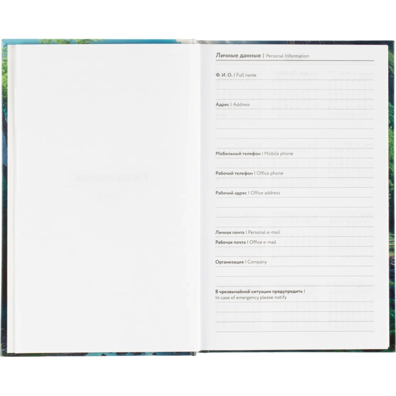 Ежедневник недатированный А5 Водопад 7БЦ, глянец, 128л