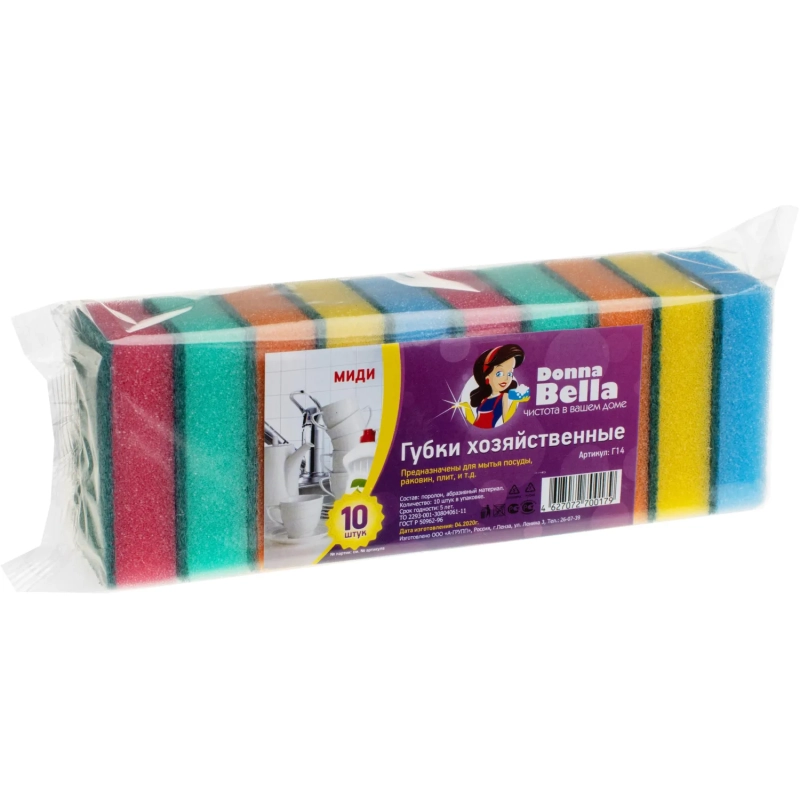 Губки для мытья посуды Миди (10 шт/уп) 80x50x25мм