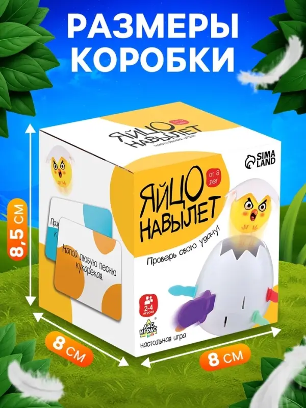 Настольная игра Лас Играс KIDS &laquo;Яйцо навылет&raquo;