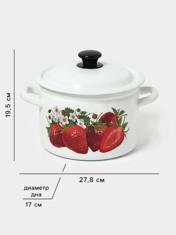 Кастрюля эмалированная, 4 л, d=21.3 см, с крышкой, белая