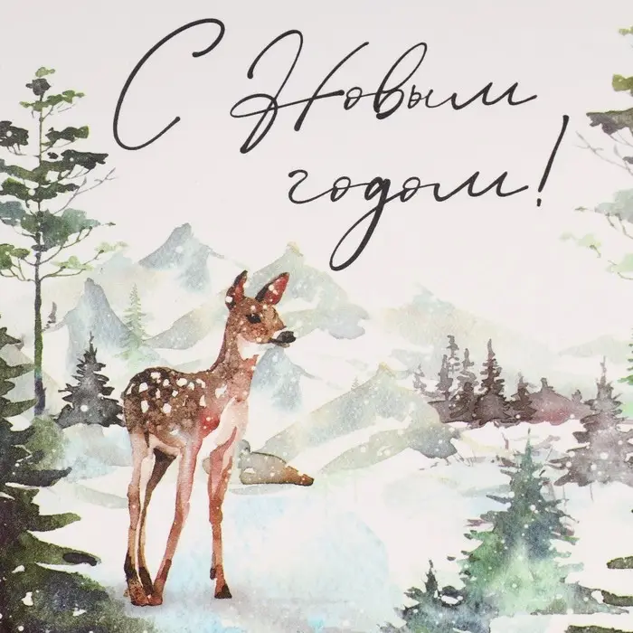 Подарочная коробка складная, новогодняя«С Новым годом!», олень, 12 х 10 х 5 см