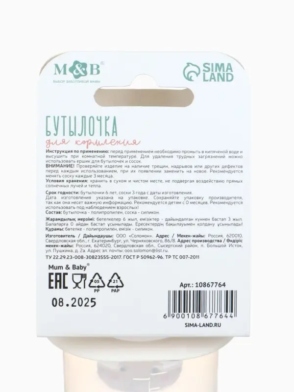 Новогодняя бутылочка для кормления «Bear» 150 мл, цилиндр, бежевый Mum&Baby Новогодняя бутылочка для кормления «Bear» 150 мл, цилиндр, бежевый Mum&Baby
