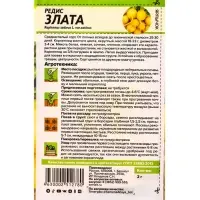 Семена Редис "Злата", Сем. Алт, ц/п, 2 г