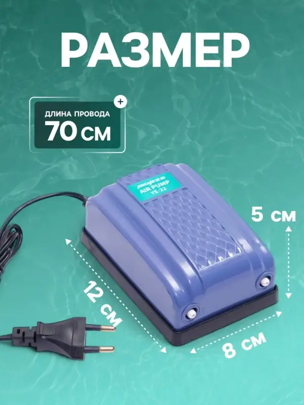 Компрессор воздушный JINGYE YE-22, 2&times;4 л/мин, 5 Вт