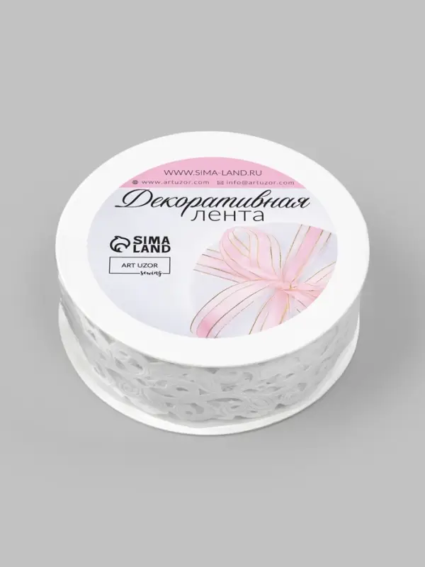 Лента фигурная &laquo;Вьюнчик&raquo;, 25 мм, 9&plusmn;0.5 м, белая