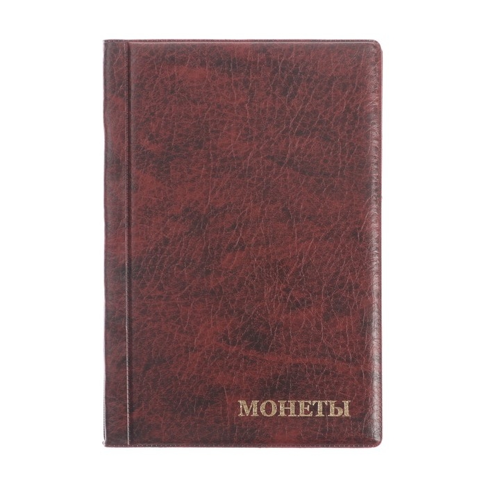 Альбом для монет 125 х 185 мм Calligrata, на 240 монет, ячейка 35 х 35 мм, 16 листов, обложка искусственная кожа, коричневый Альбом для монет 125 х 185 мм Calligrata, на 240 монет, ячейка 35 х 35 мм, 16 листов, обложка искусственная кожа, коричневый