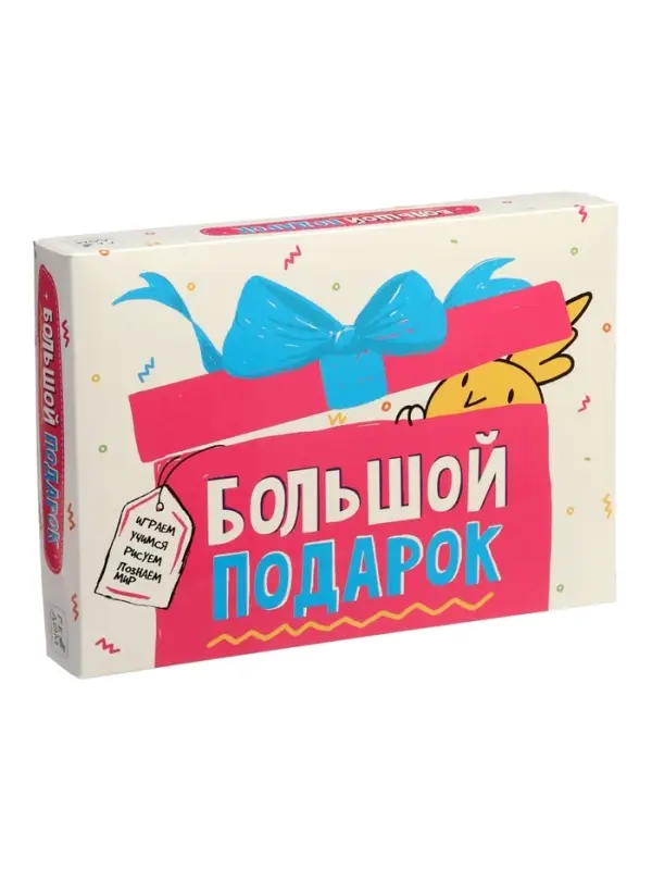 Большой подарок для маленькой принцессы. С днем рождения! 5в1.