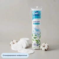Диски ватные Luscan двусторонние 120шт/уп