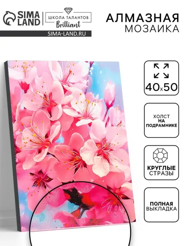 Алмазная вышивка полное заполнение &laquo;Цветы Вишни&raquo;, на раме, 40&times;50 см