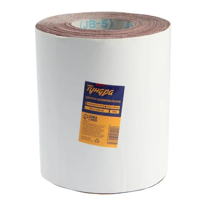 Шкурка шлифовальная в мини рулонах ТУНДРА, на тканевой основе водостойкая, 200 мм &times; 20 м, Р60