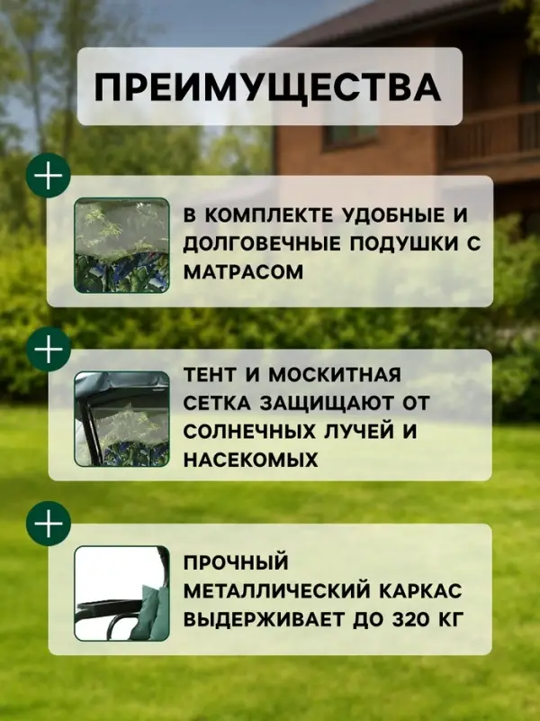 Качели садовые &laquo;Мастак Премиум&raquo;, 237.6&times;144&times;177.5 см, 3-местные, с москитной сеткой, металлические