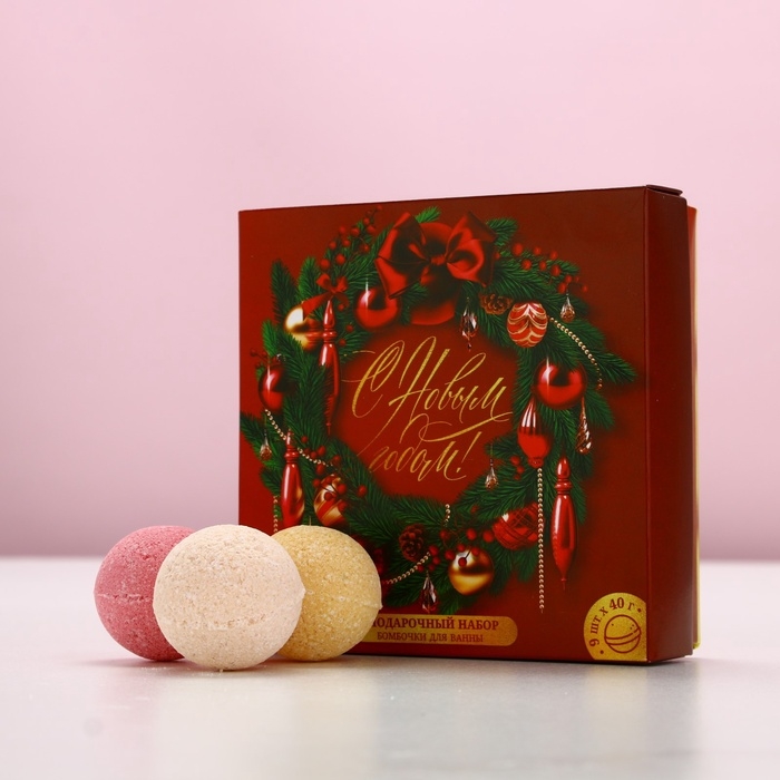 Набор бомбочки для ванны ЧИСТОЕ СЧАСТЬЕ «С Новым годом», 9х40 г Набор бомбочки для ванны ЧИСТОЕ СЧАСТЬЕ «С Новым годом», 9х40 г