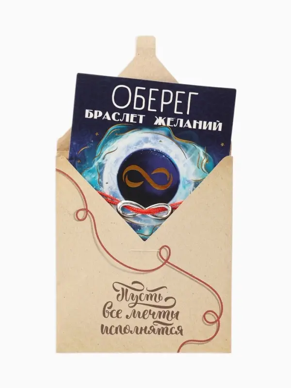 Браслет-оберег &laquo;Красная нить&raquo;, бесконечность, цвет серебро, d=8 см