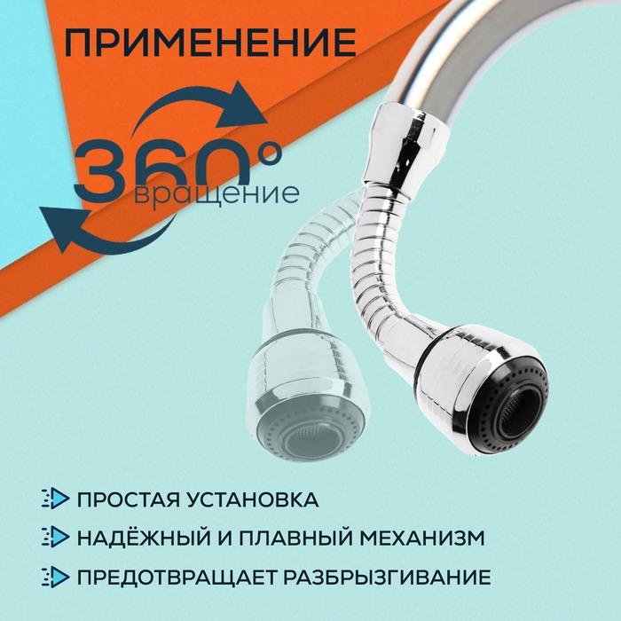 Аэратор ZEIN, регулировка потока, на гибком шланге, 140 мм, универсальный, пластик Аэратор ZEIN, регулировка потока, на гибком шланге, 140 мм, универсальный, пластик