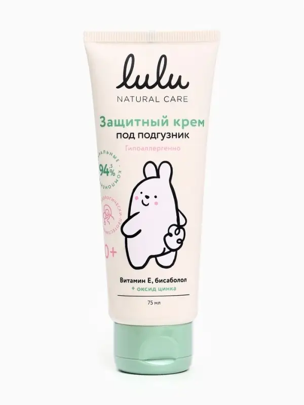 Крем под подгузник LULU защитный, 75 мл