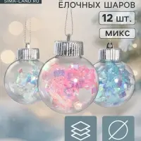 Ёлочные игрушки &laquo;Калейдоскоп&raquo; волна, шары новогодние, d=6 см, набор 12 шт., МИКС
