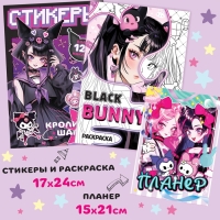 Подарочный набор 17в1 «Dark Bunny», Аниме, книги, фигурка, наклейки, пенал