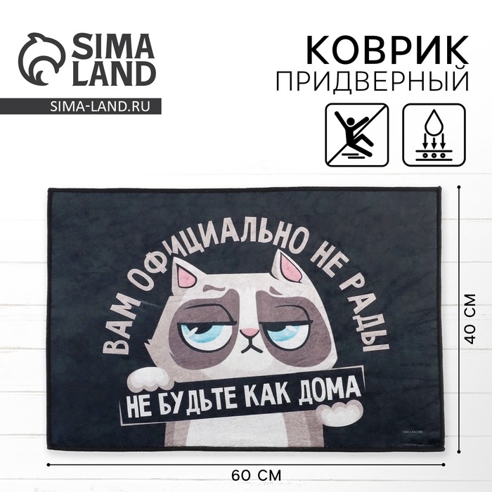 Коврик придверный Коврик придверный "Кот", 40 х 60 см