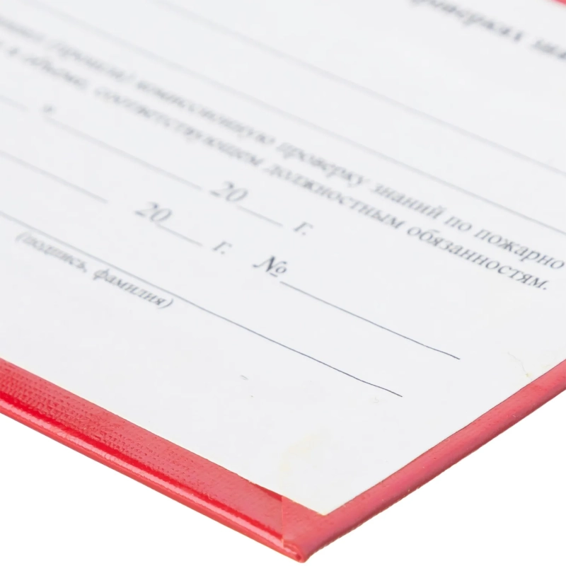 Удостоверение о проверке знаний пож.-технич.минимума,тверд.обл.бумв5шт/уп