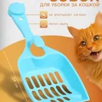 Совок &laquo;Удача&raquo; с креплением к лотку, 24&times;9.5 см, голубой
