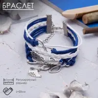 Браслет кожа «Магия знаков» совушки, 5 нитей, цвет бело-синий, L=20 см