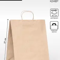 Пакет бумажный крафт 90 г/м&sup2;, круглая ручка 32&times;20&times;37 см