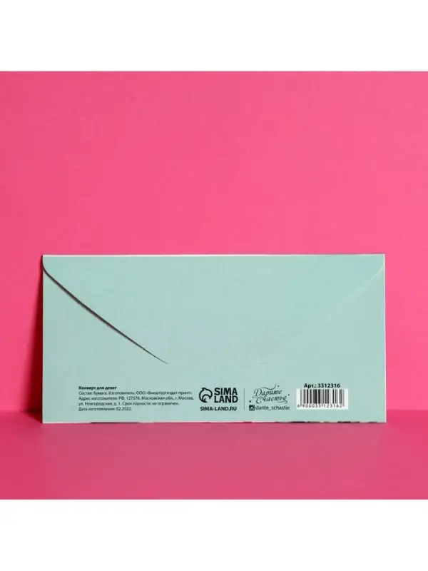 Конверт для денег &laquo;С Днем Свадьбы&raquo;, 16.5&times;8 см