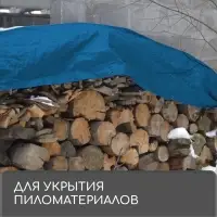 Тент защитный, 8 × 4 м, плотность 60 г/м², УФ, люверсы шаг 1 м, тарпаулин, УФ, синий
