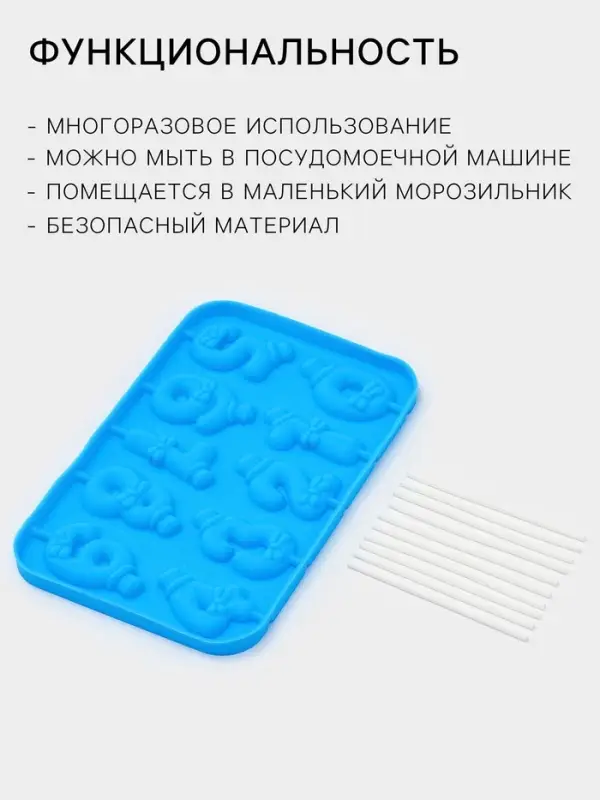 Форма для леденцов Доляна &laquo;Цифры-мальчики&raquo;, силикон, 22&times;14&times;1 см, 10 ячеек (5.5&times;3.5 см), с палочками, синяя