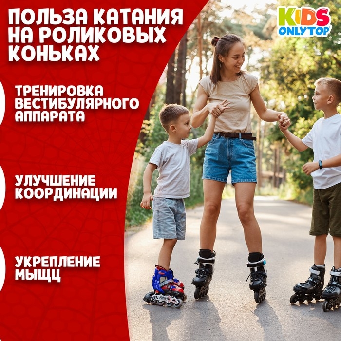 Роликовые коньки раздвижные ONLYTOP, р. 38-41, светящиеся колёса PU 70 мм Роликовые коньки раздвижные ONLYTOP, р. 38-41, светящиеся колёса PU 70 мм