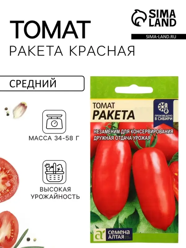 Семена Томат &laquo;Ракета Красная&raquo;, детерминантный, низкорослый, 0.05 г, &laquo;Семена Алтая&raquo;