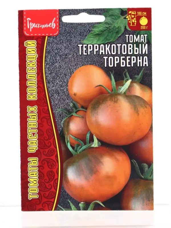 Семена Томат Терракотовый Торберна (Thorburn's Terra Cotta) 10шт.  12.29 г.